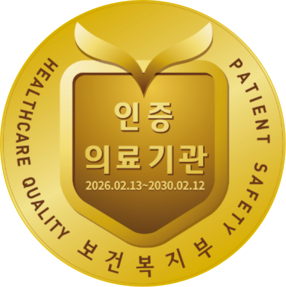 보건복지부 인증의료기관